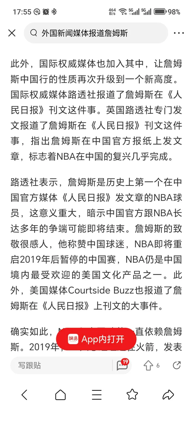 爱游戏中国体育-布鲁克林篮网今晚门线救险；志在NBA常规赛名次提升；质疑声仍在；年轻球员得到机会的简单介绍